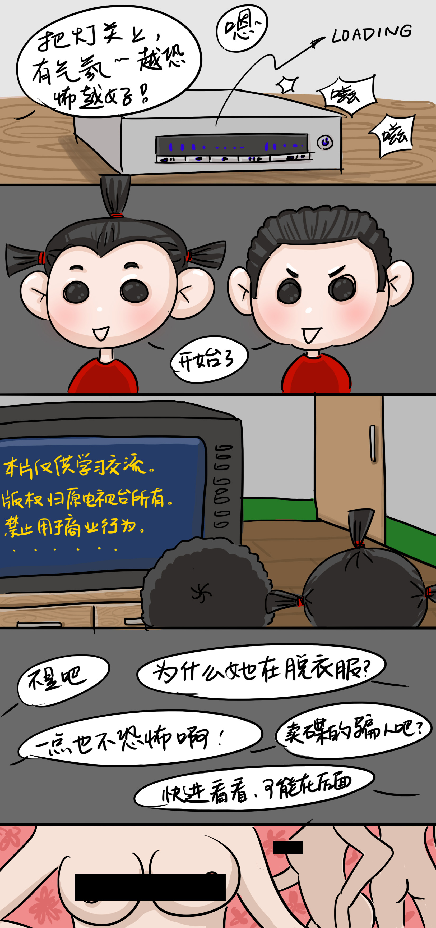 恐怖片|动漫|短篇/四格漫画|knwl1234 - 原创作品 -