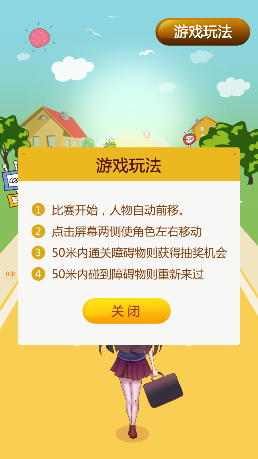 《终极教师跑酷抽奖》H5小游戏设计|游戏UI|U