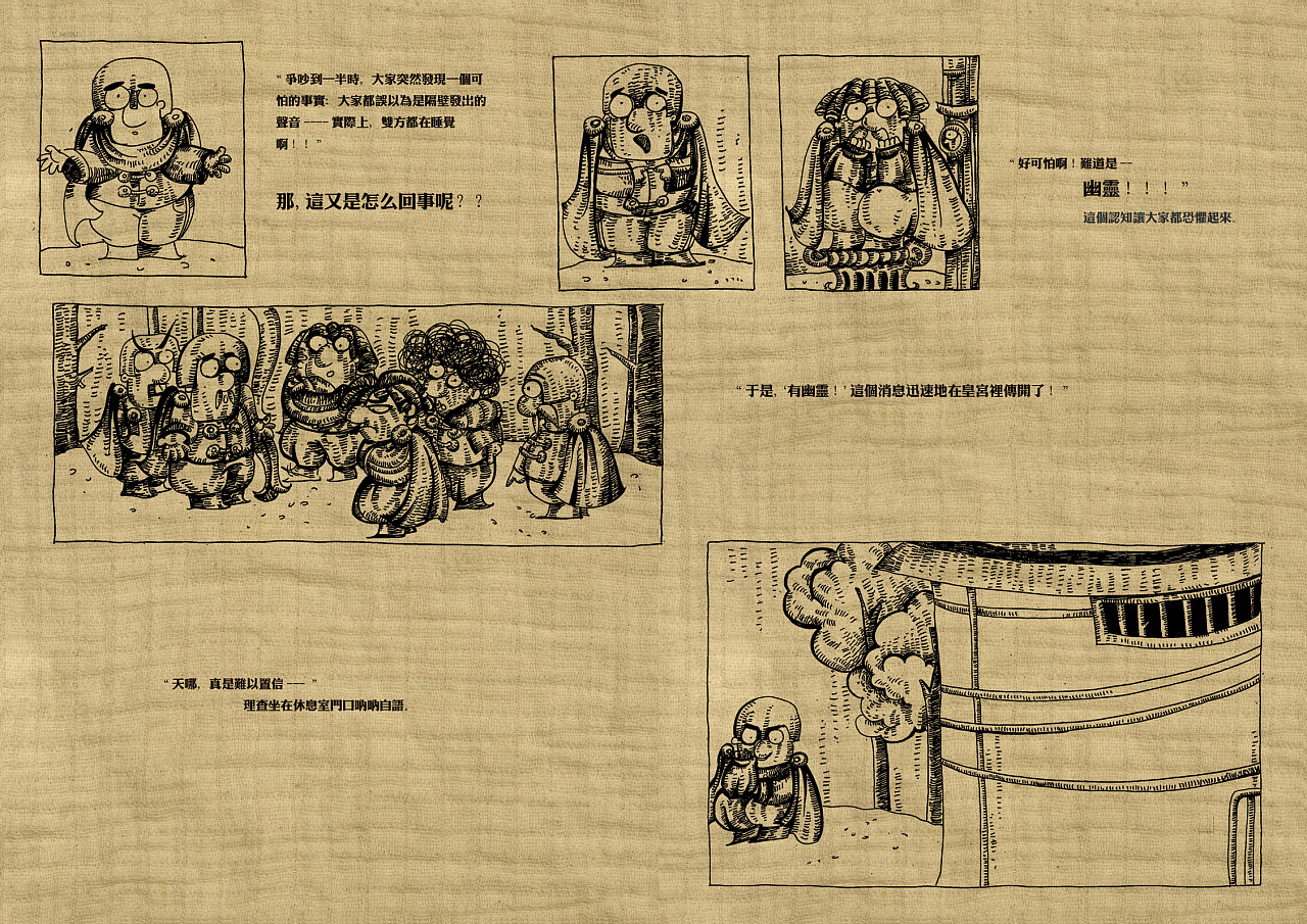 羊皮卷故事第一篇#动漫作品#|动漫|其他动漫|樊煜钦 - 原创作品 - 站酷 (ZCOOL)