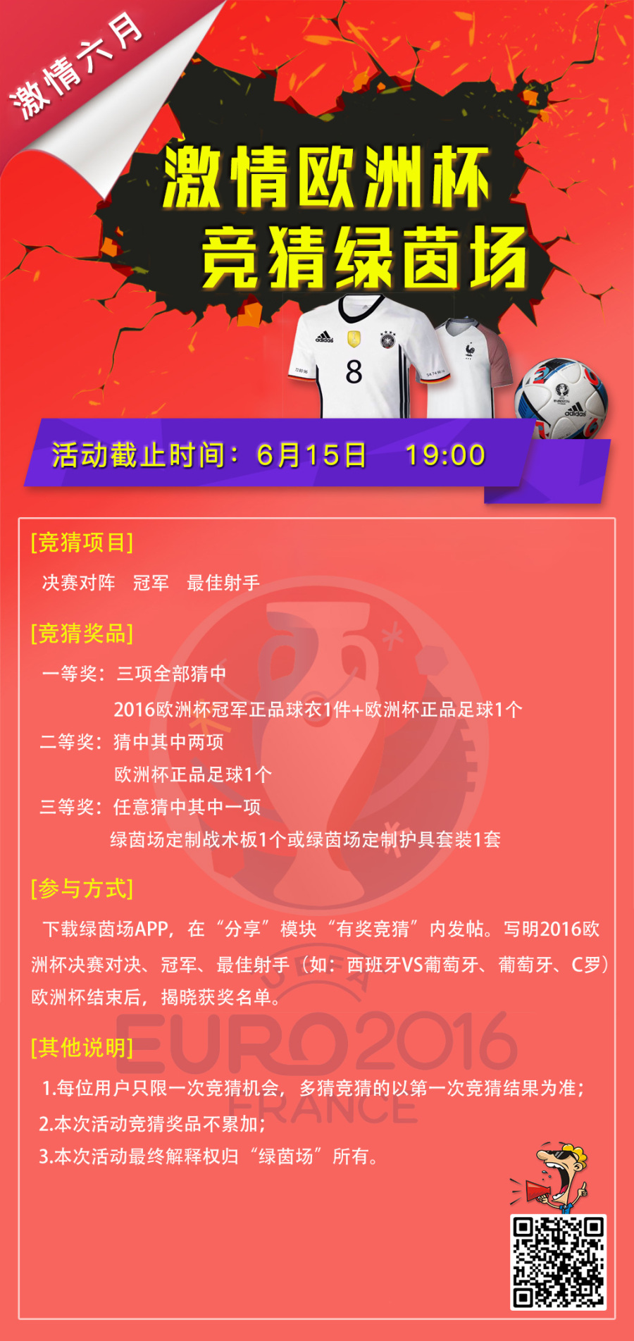 足球赛事竞猜活动海报|海报|平面|luoluolanzi - 原