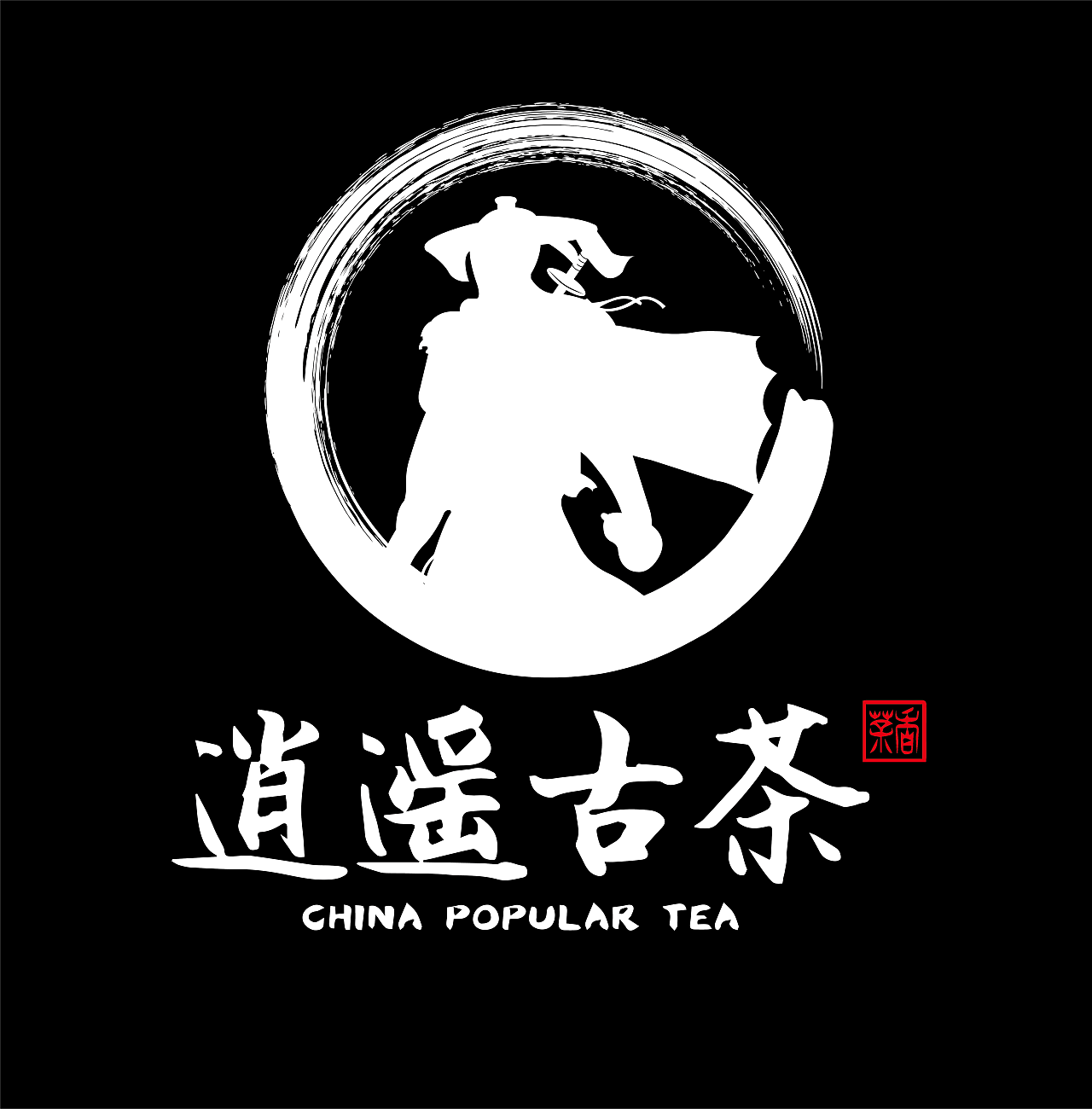 逍遥古茶logo设计