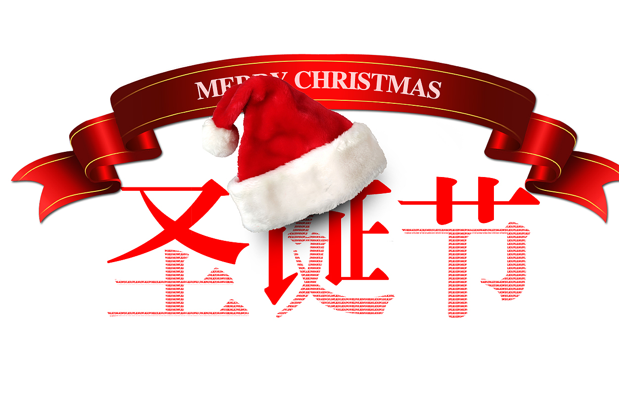 merry christmas~~圣诞节快乐