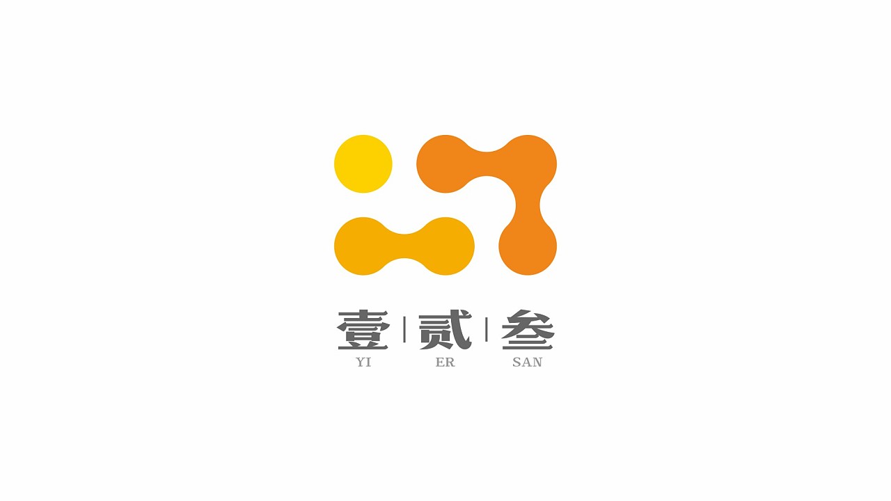 一二三 | 营销策划公司logo