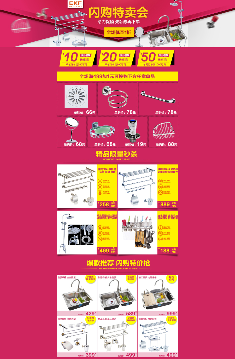 京东商城pop店首页设计|电子商务\/商城|网页|饮