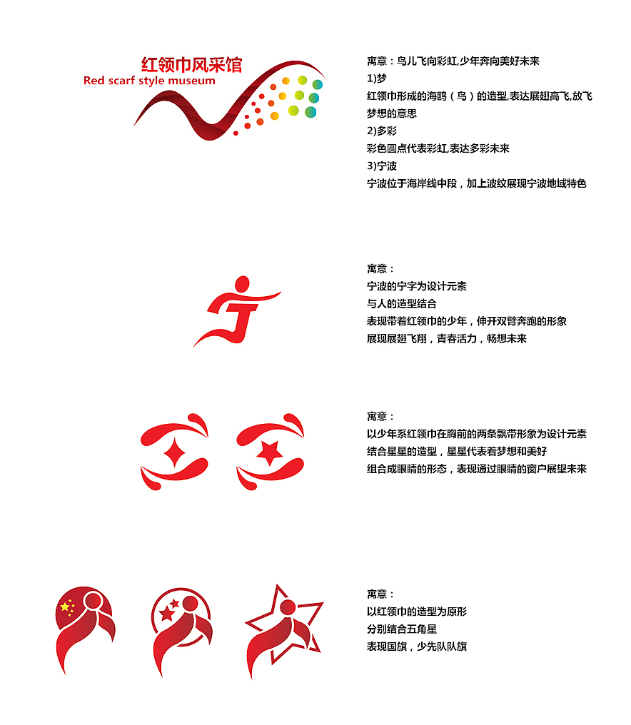 红领巾风采馆logo设计