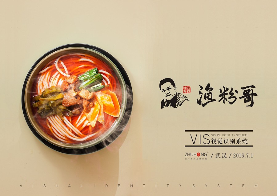 渔粉哥品牌策划|PPT\/演示|平面|YERUIFENG - 原创设计作品 - 站酷 (ZCOOL)