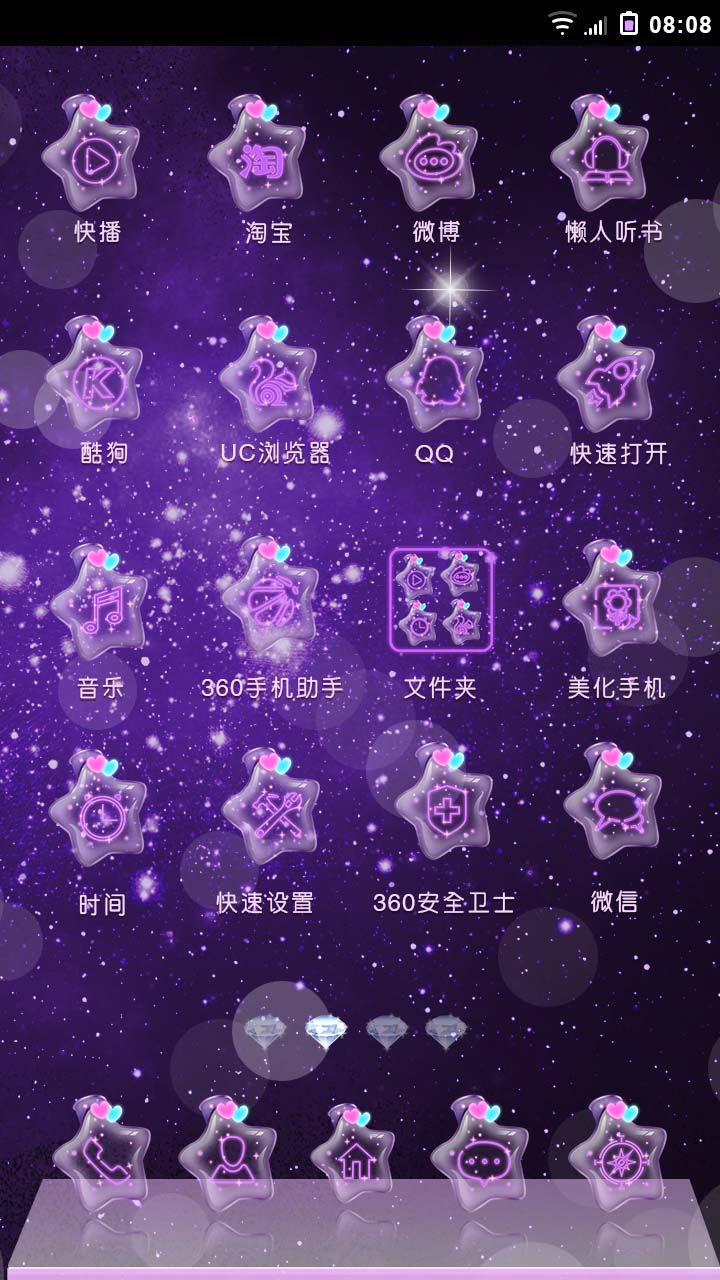 星语星愿|移动设备主题\/APP皮肤|GUI|咬你 - 原创设计作品 - 站酷 (ZCOOL)