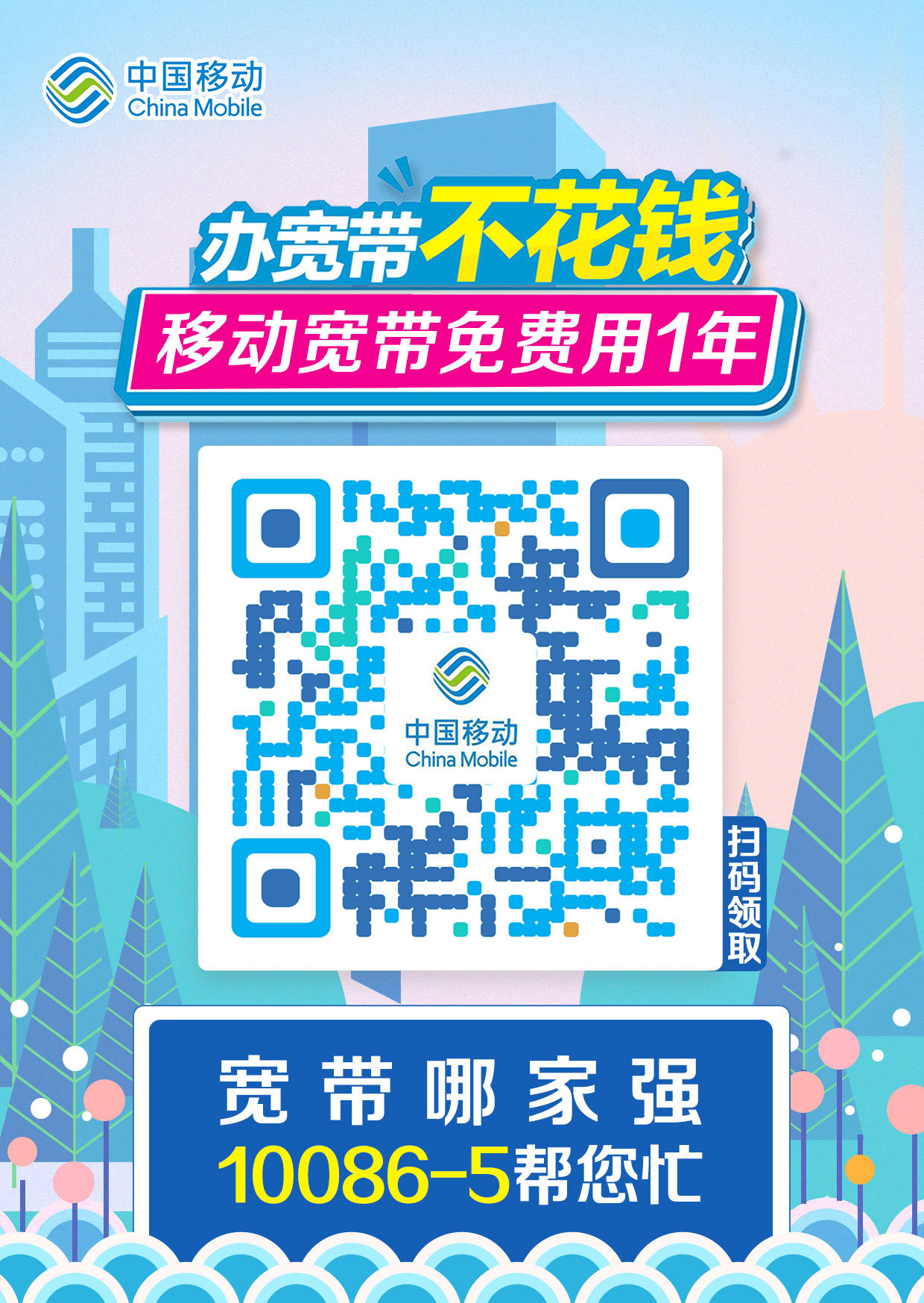 北京移动宽带送机顶盒_北京移动赠送宽带_移动宽带北京