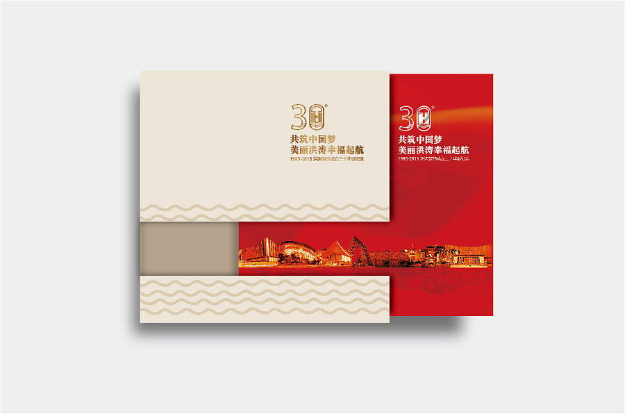 洪涛30周年纪念册-邮册设计-集团画册设计-周