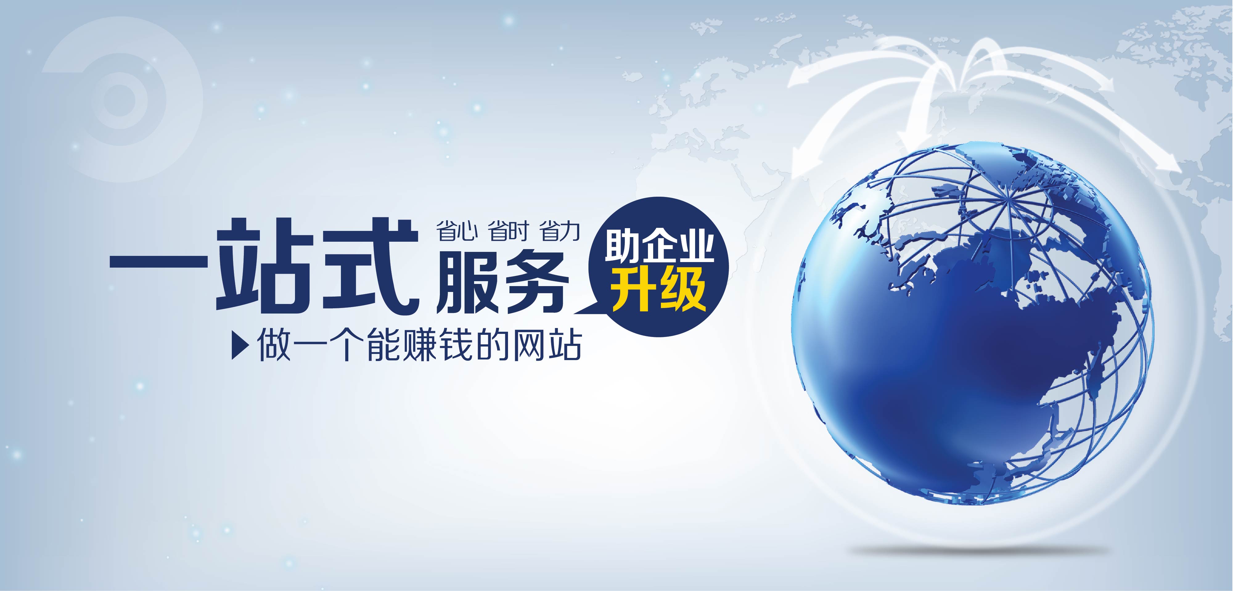 一站式服务banner