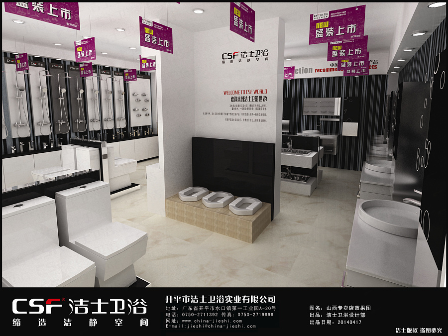 卫浴十大品牌之一的山西太原卫浴专卖店--广东
