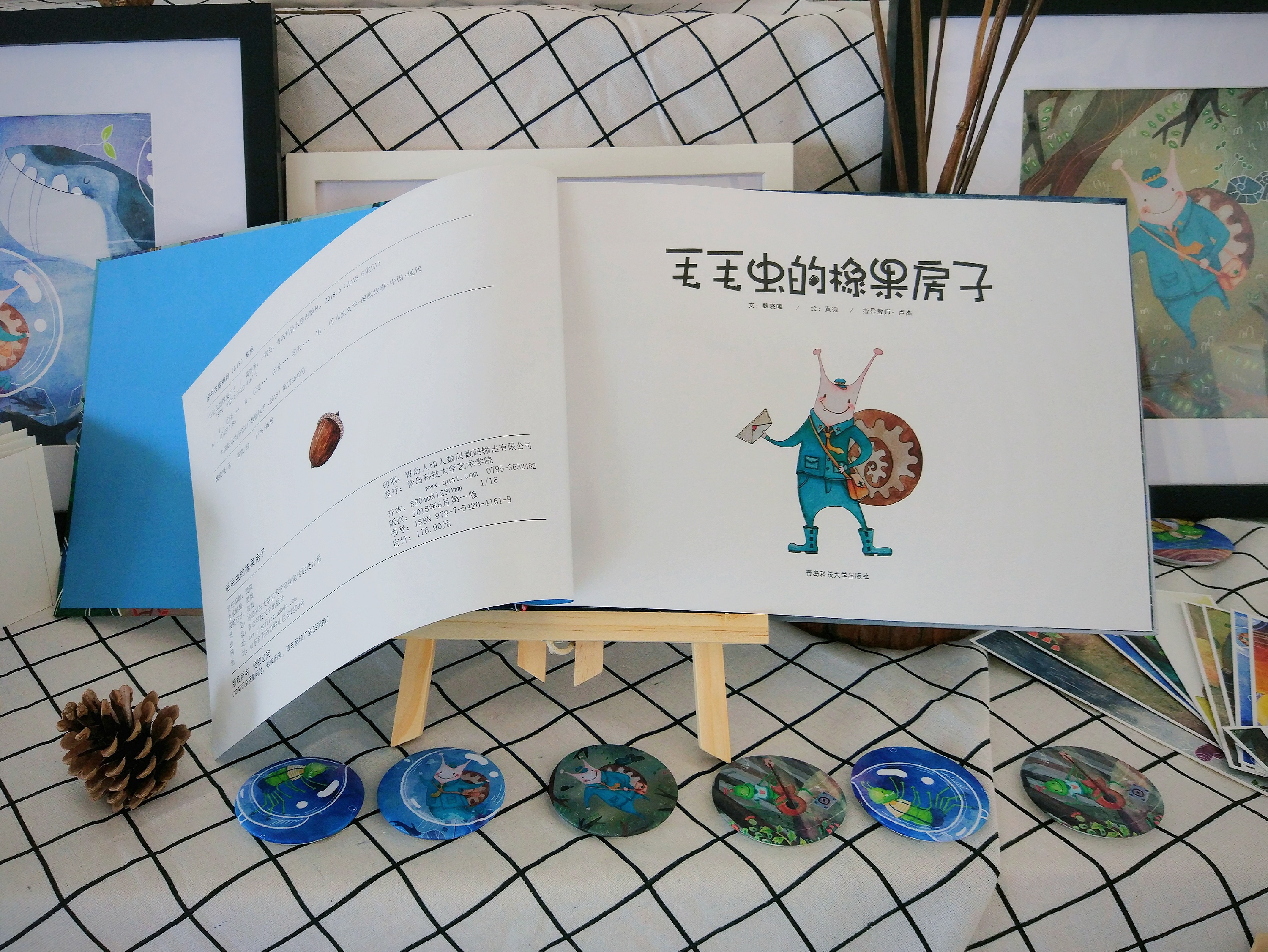 2018毕业设计-原创儿童绘本——《毛毛虫的橡果房子》