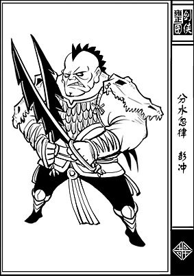 雍正剑侠图武功排名_雍正剑侠图(2)