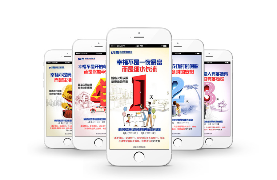 浦银安盛幸福回报定期开放债券基金 微信创意