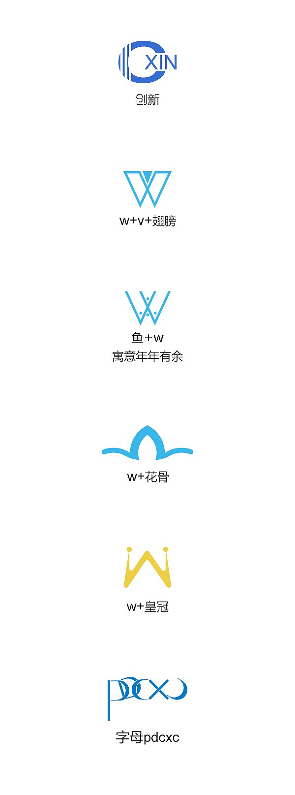 关于字母w的设计logo