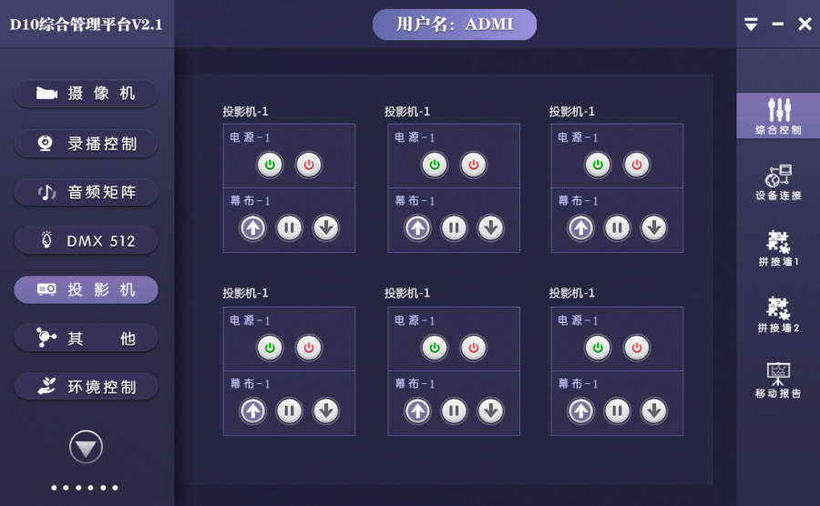 一个控制软件界面|电脑软件界面\/皮肤|UI|宅男子