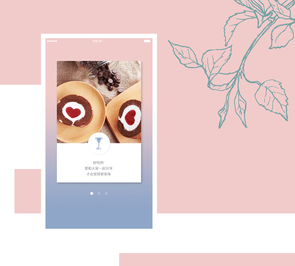 因为是针对年轻人使用,所以饱和度比较低,给人一种小清新的感觉.