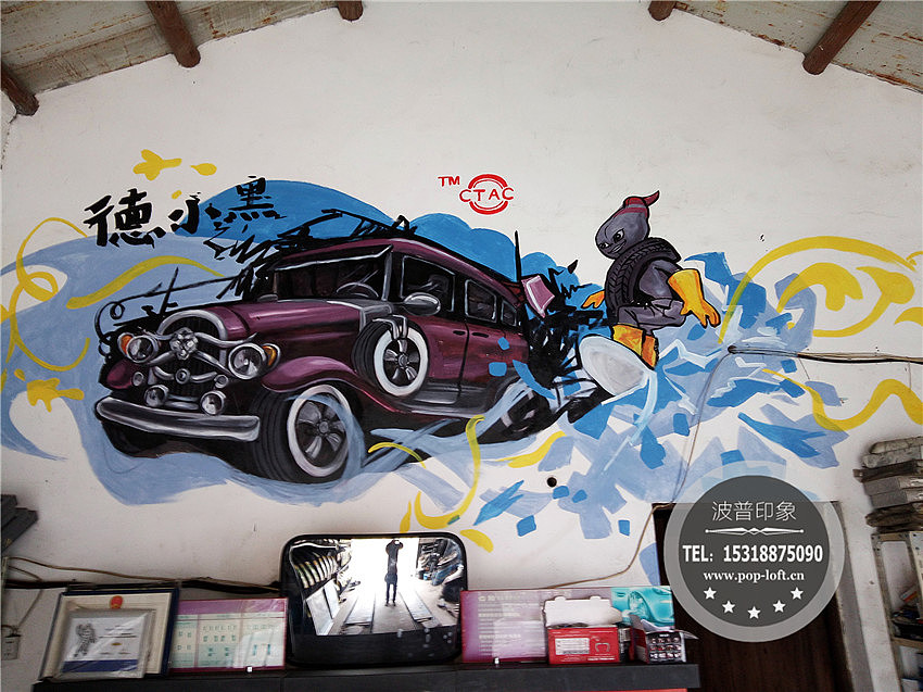 汽车主题墙绘|汽车主题涂鸦|汽车主题手绘墙-汽车文化