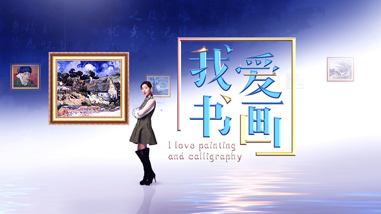 东方书画_书画拍卖行_我爱书画最新