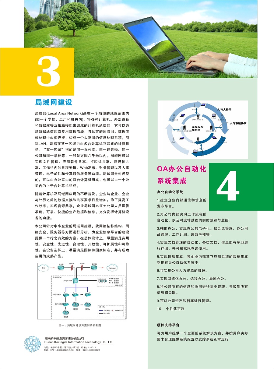 网站建设单页|电子商务\/商城|网页|yu3218071 -