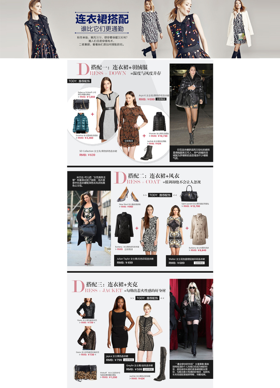 电商类静态页面集合|专题\/活动|网页|aywsj - 原创