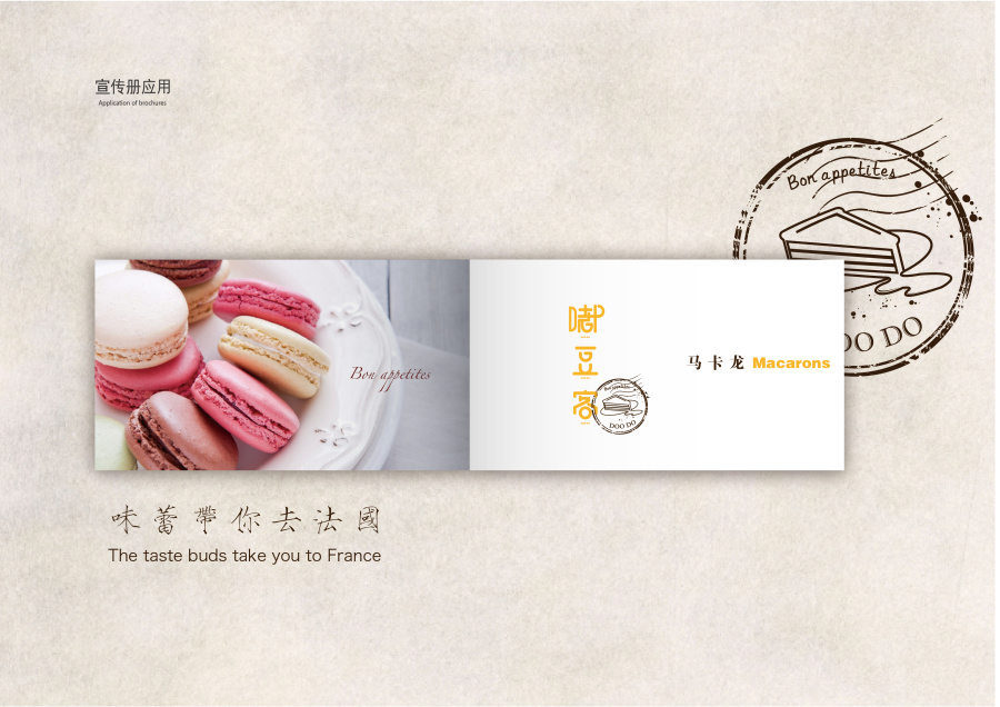 嘟豆客甜点品牌LOGO|VI\/CI|平面|桂爷别闹了 -