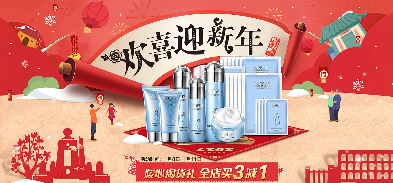 天猫海报淘宝 首页 化妆品 护肤品海报 美容 唯