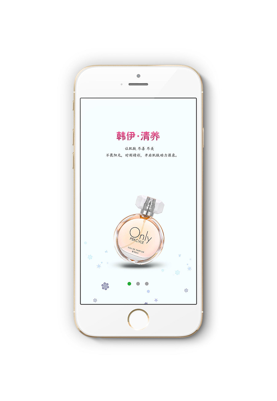 化妆品app商城设计|APP界面|UI|孤丶丨 - 原创设