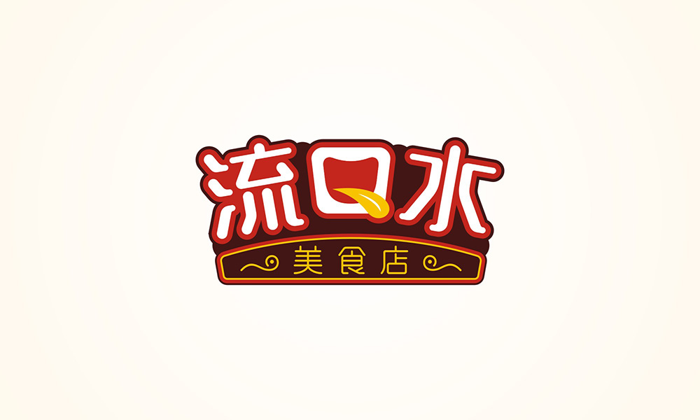 流口水美食logo设计