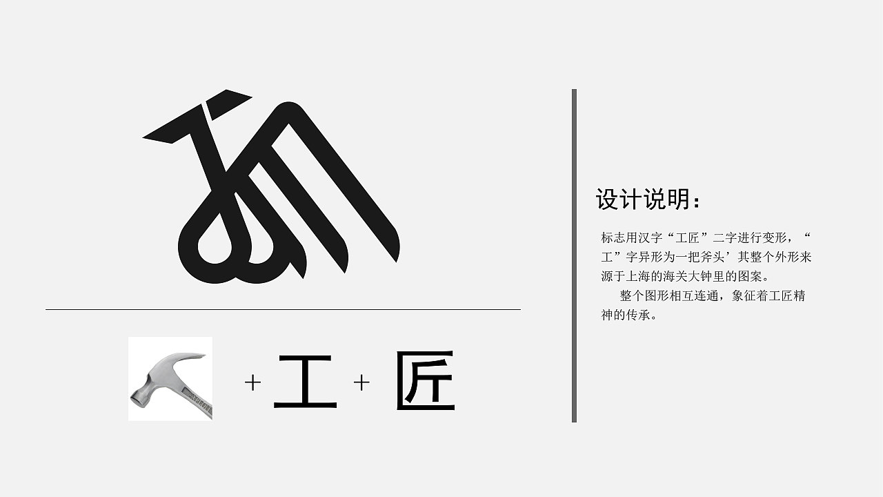 浦东工匠|平面|logo|梧桐听秋 - 原创作品 - 站酷