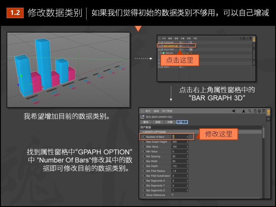 【教程09】用c4d打造震撼人心的3d图表|PPT\/