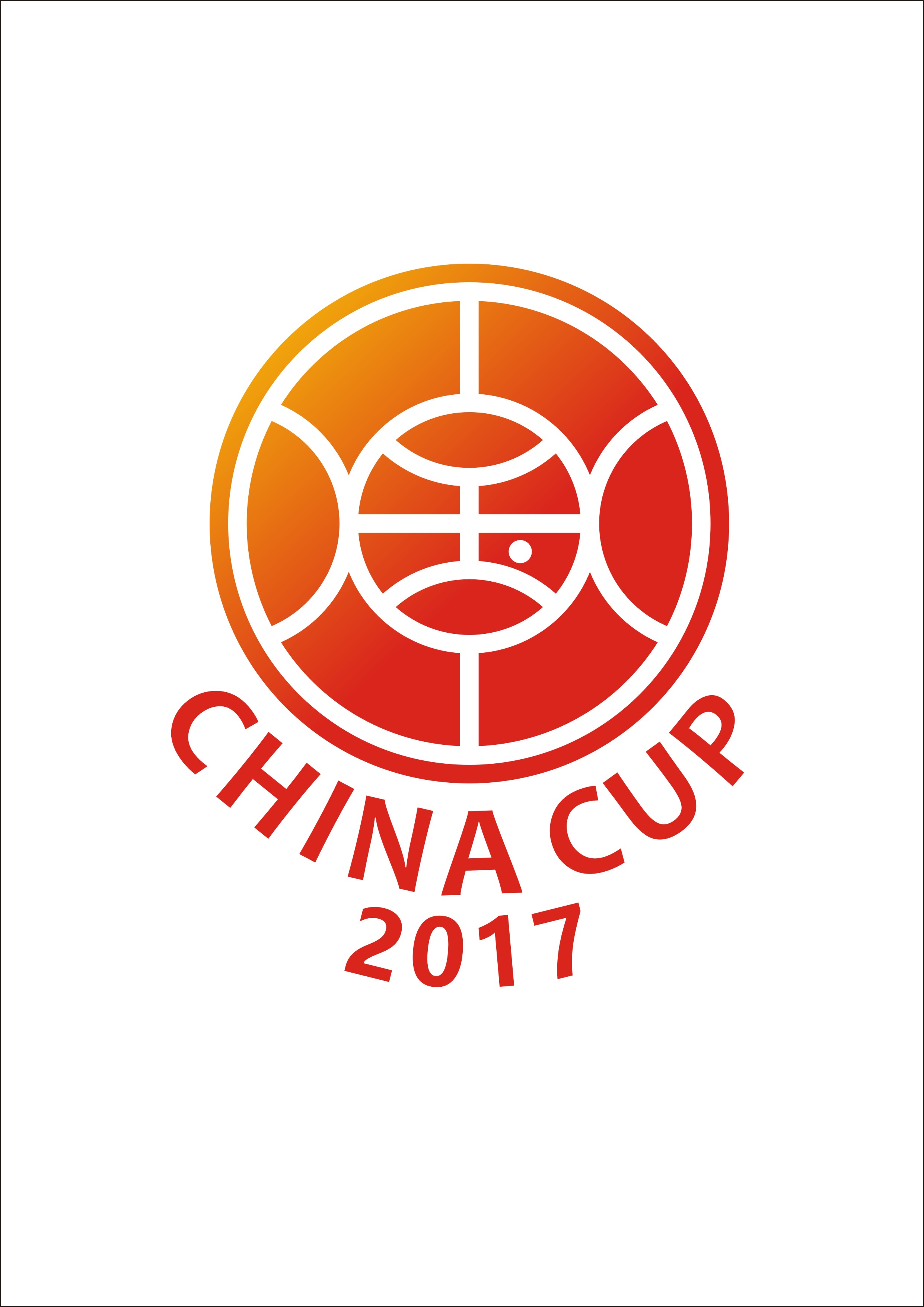 logo以足球圆形为创意主体,将汉字"中国","