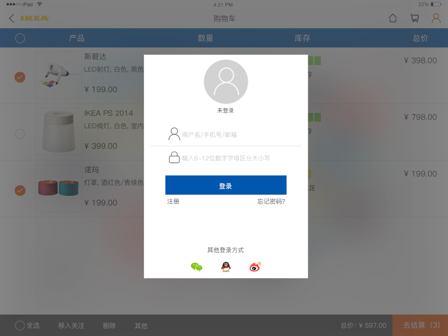 ipad端app设计-宜家家居|移动设备\/APP界面|G