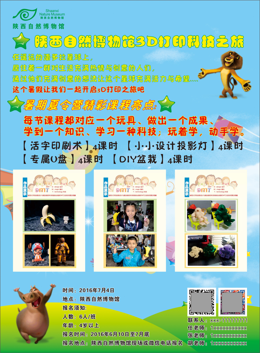 讲解员单页|DM\/宣传单\/平面广告|平面|猴子贪恋