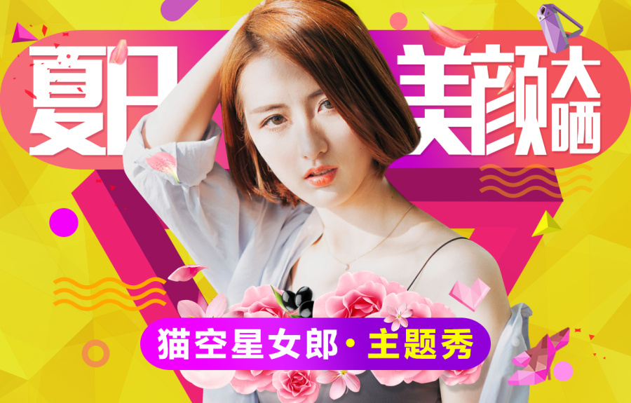 app直播banner|Banner\/广告图|网页|虾米小 - 原