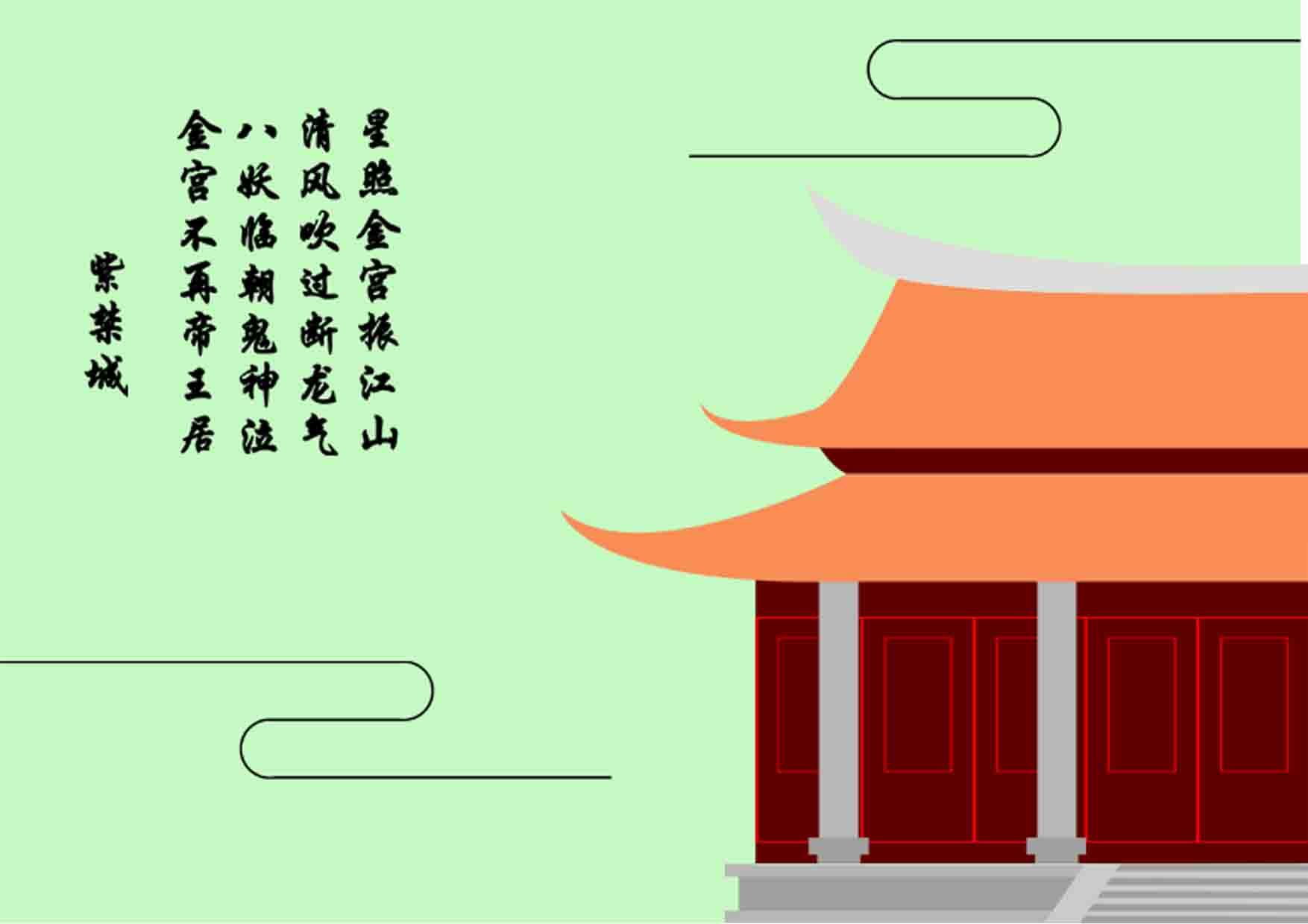 紫禁城