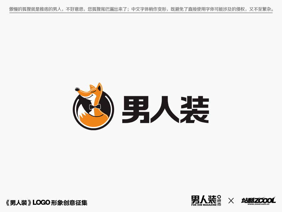 坏狐狸先生|标志|平面|麦思广告 - 原创设计作品 - 站酷 (ZCOOL)