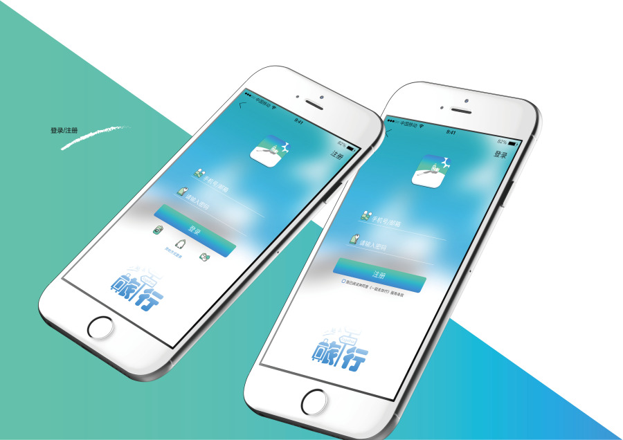 行程制定类旅游app--一起去旅行界面设计|移