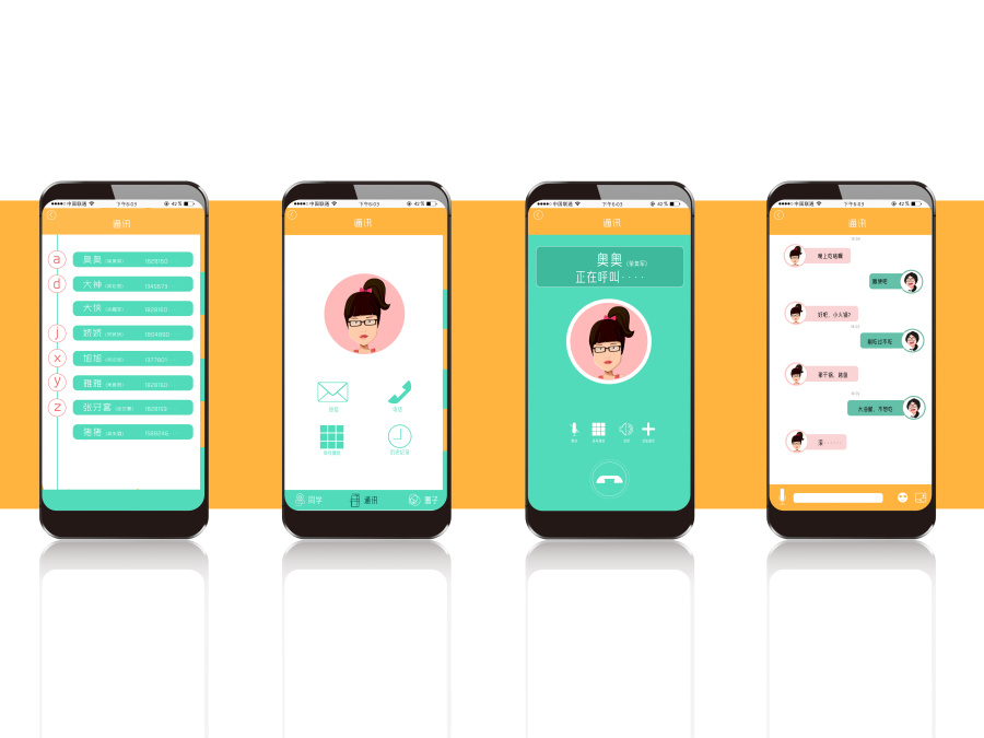 同学录APP|移动设备\/APP界面|UI|大大大大太阳