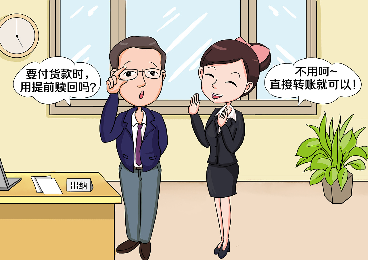 会计与老板的对话漫画
