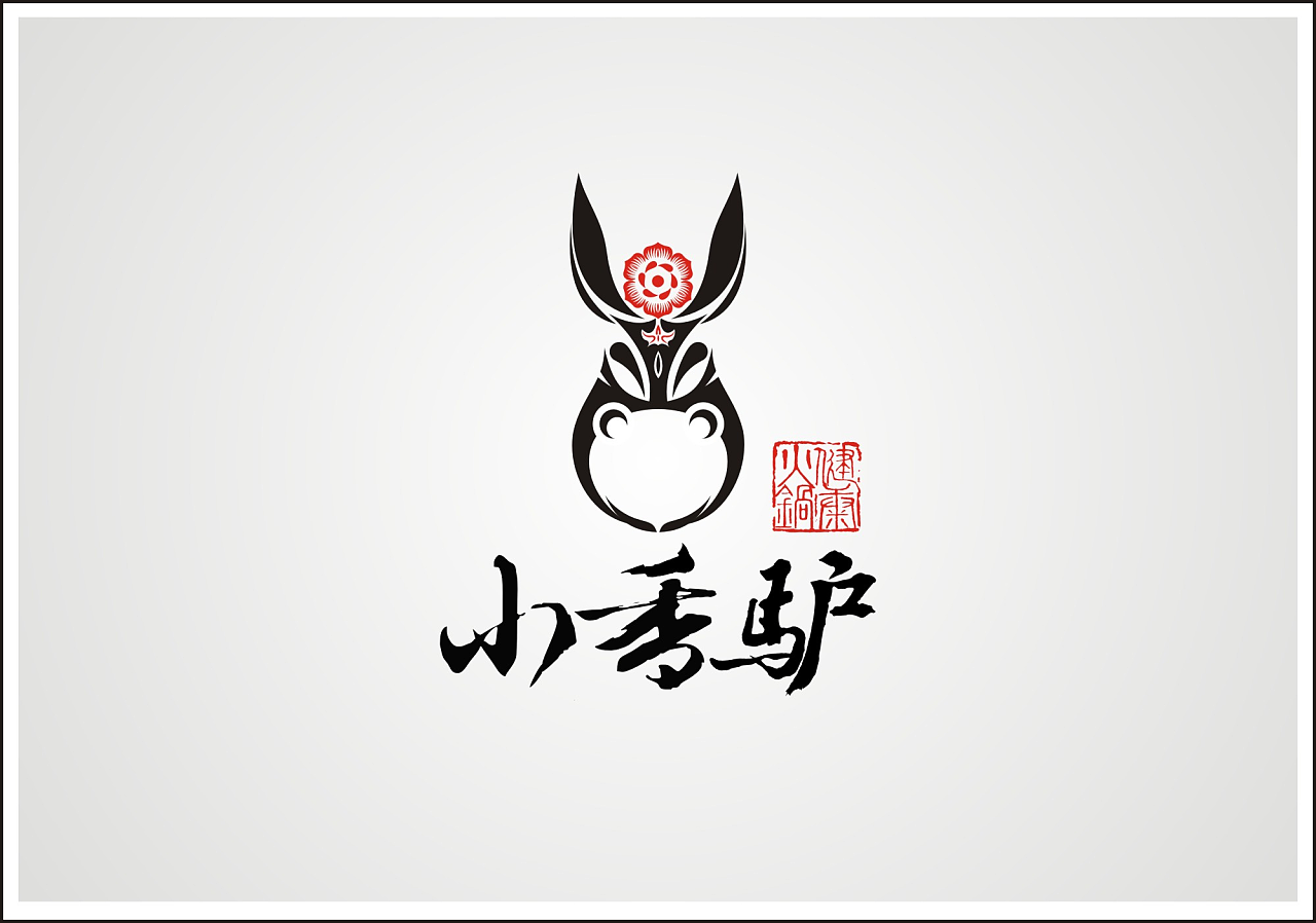 小香驴 健康火锅 logo