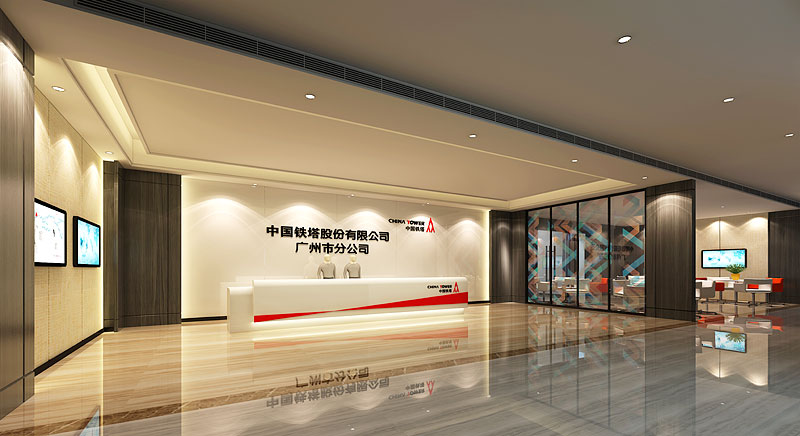 广州投资公司公司办公室设计 中国铁塔股份公