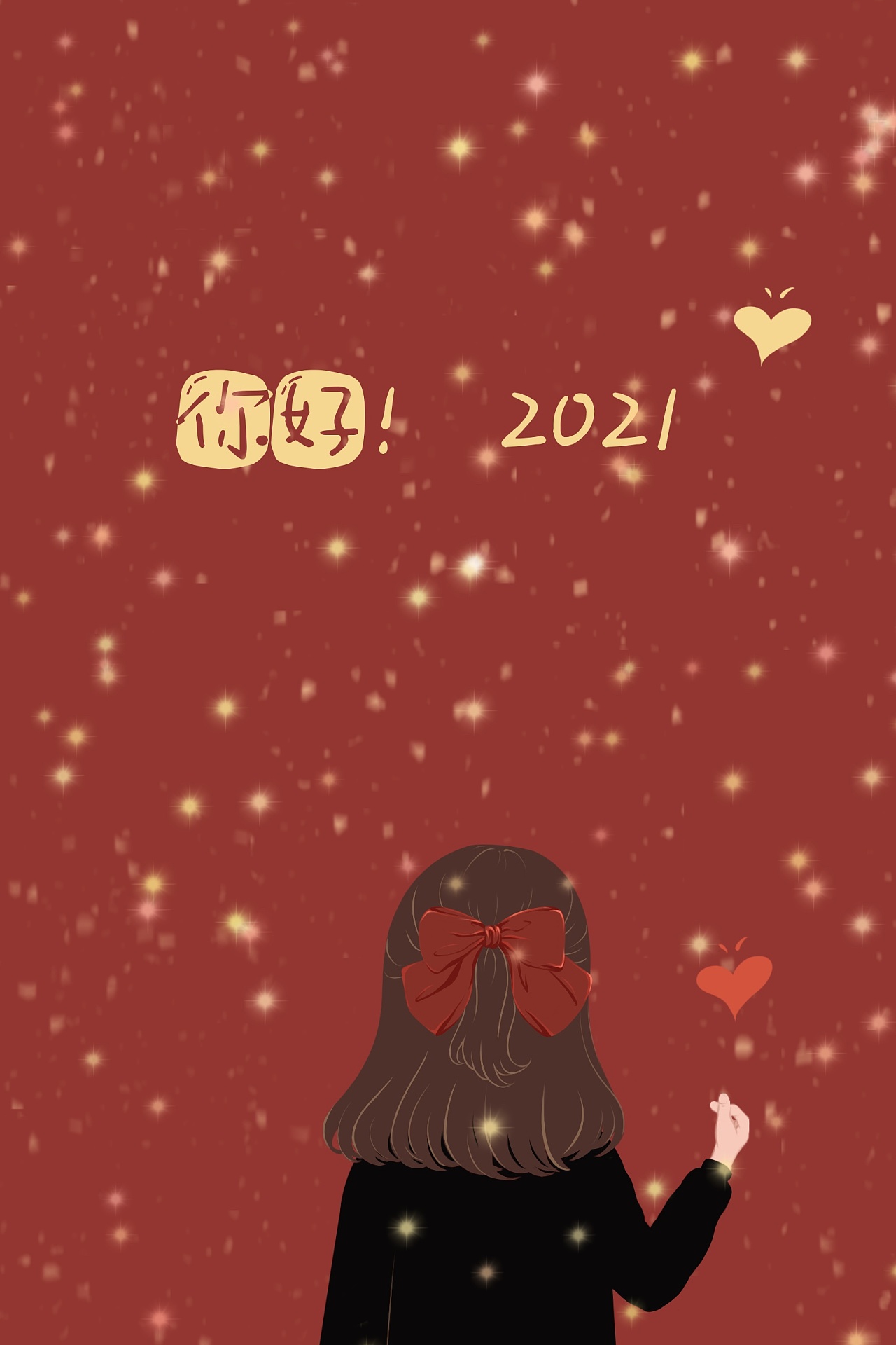 2021 新年快乐 手机壁纸 屏保 多喜乐 长安宁