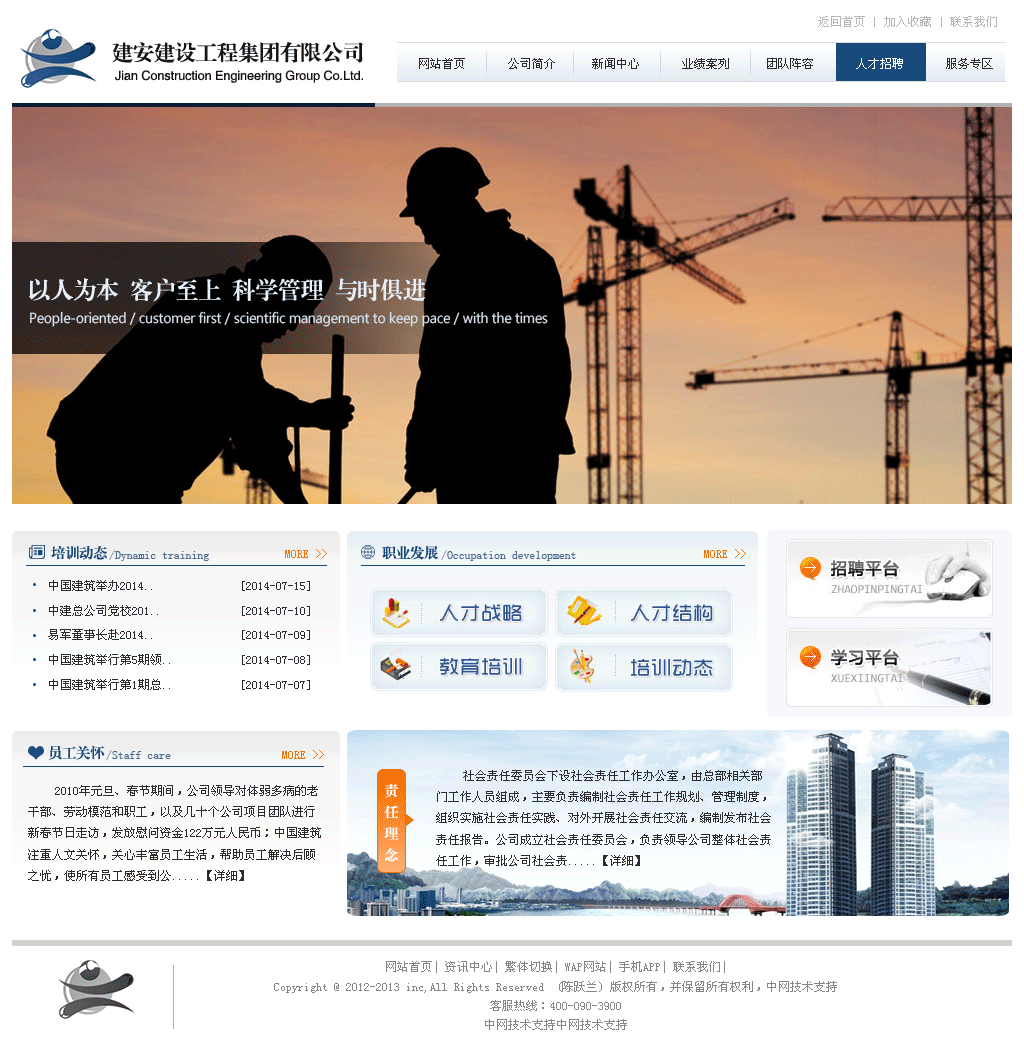 国家建设工程网站 站酷网
