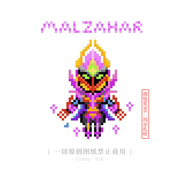 lol电玩系列像素画