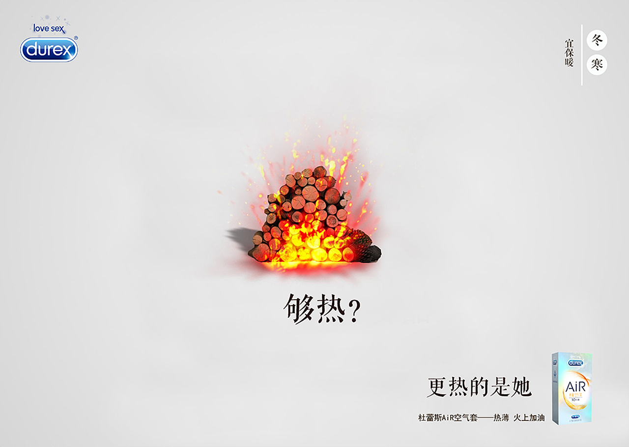 干柴烈火热?加上杜蕾斯,就一起火上加油.
