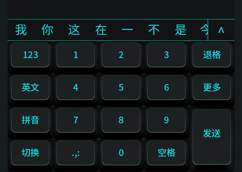 键盘 屏幕截图 软件窗口截图 800_569 gif 动态图 动图
