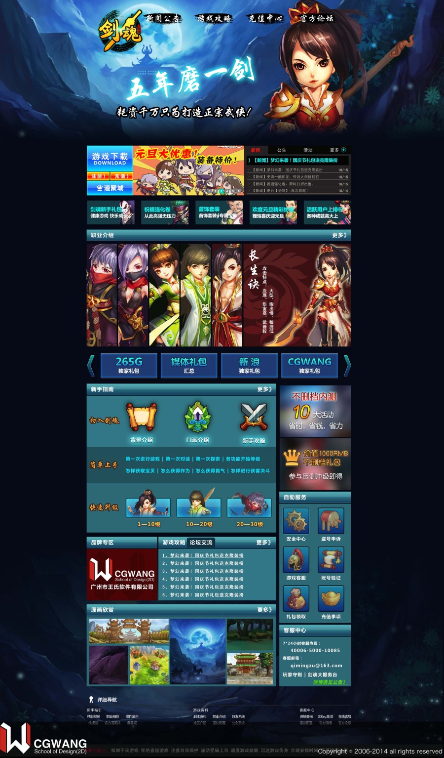 2014年原画培训毕业设计|游戏UI|GUI|雅乐 - 原