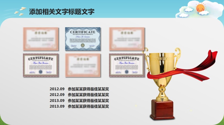 追逐梦想儿童主题PPT设计|PPT\/演示|平面|李氏