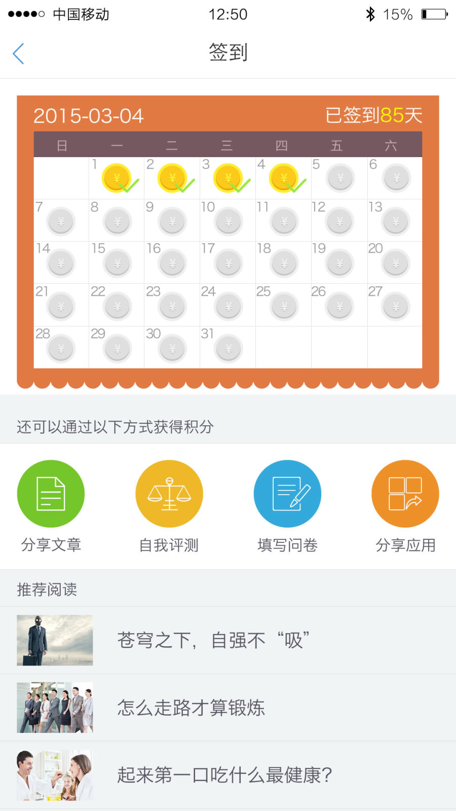 携手医生笔试题|移动设备\/APP界面|UI|均衡万物